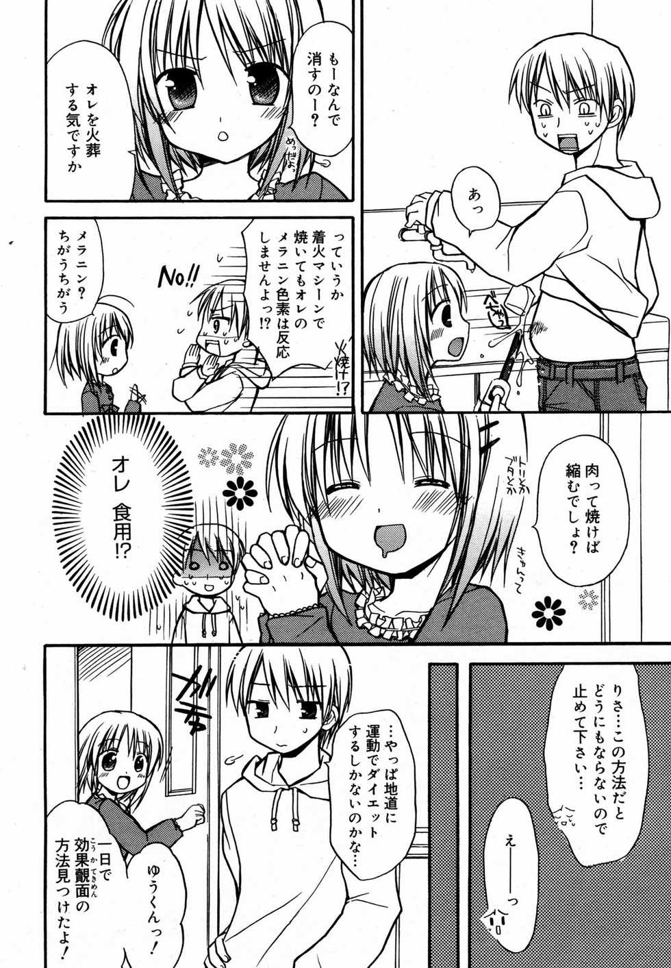 Manga Bangaichi 2008-03 - Page 28