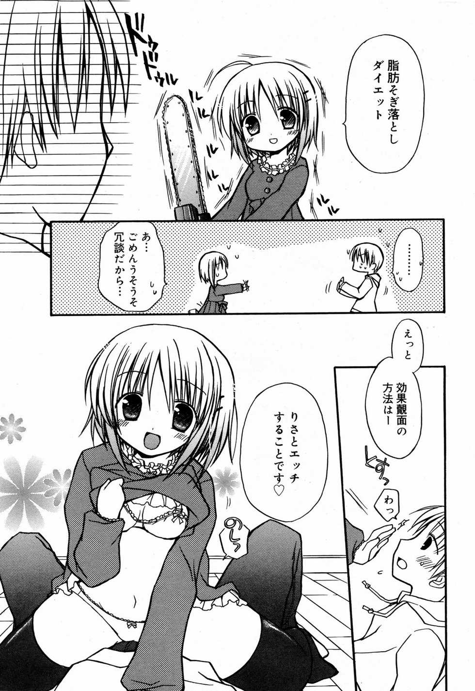 Manga Bangaichi 2008-03 - Page 29