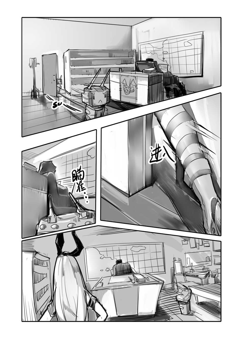 [personality] Killings Start Zenmen Shutsugeki (Kantai Collection -KanColle-) [Chinese] [Decensored] - Page 16