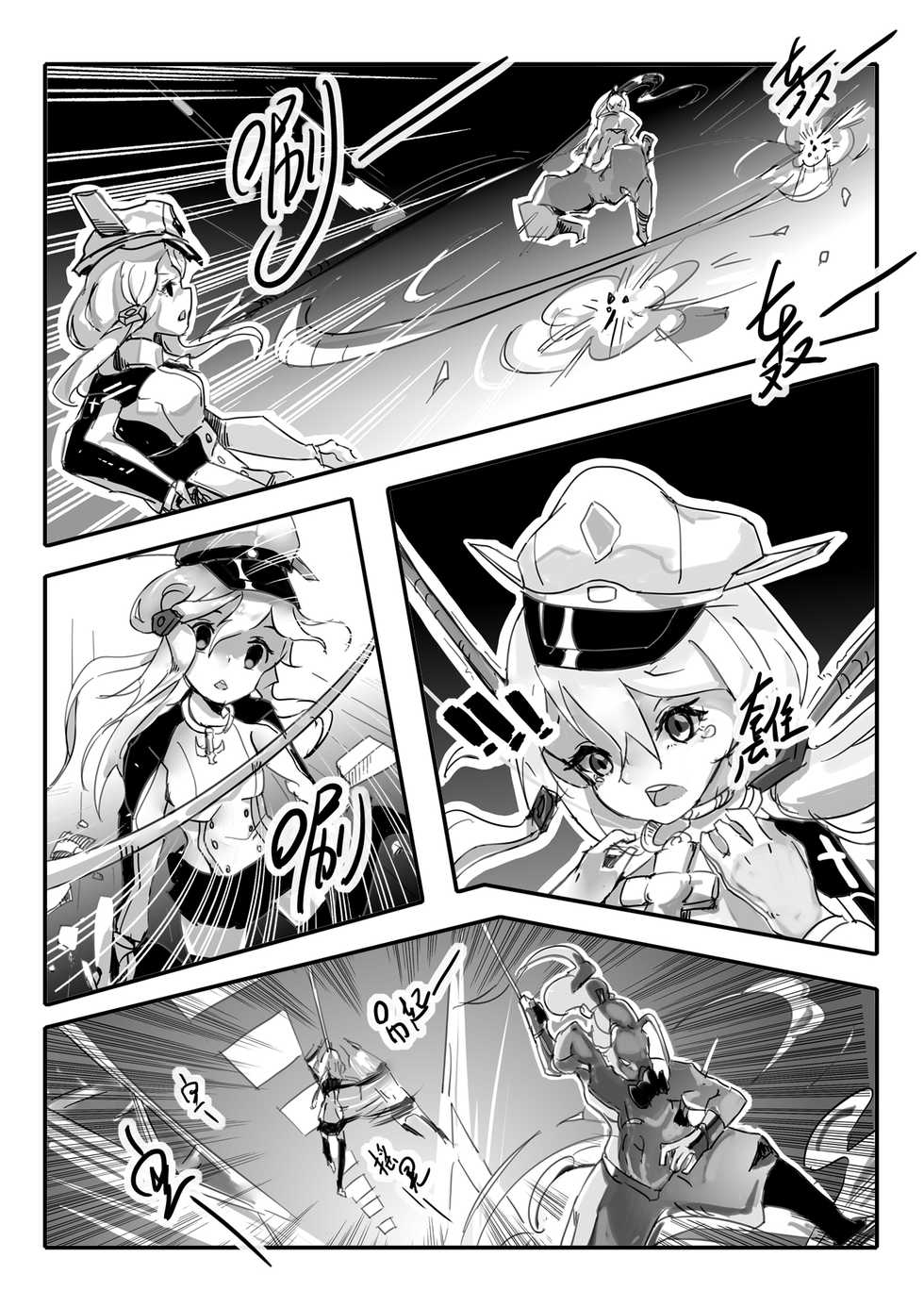 [personality] Killings Start Zenmen Shutsugeki (Kantai Collection -KanColle-) [Chinese] [Decensored] - Page 20