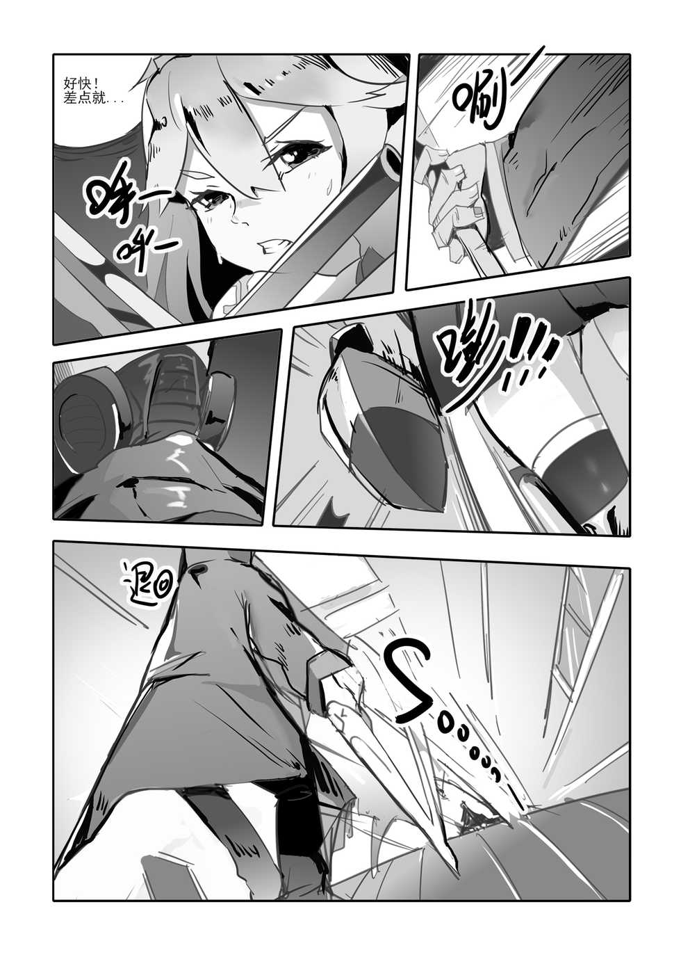 [personality] Killings Start Zenmen Shutsugeki (Kantai Collection -KanColle-) [Chinese] [Decensored] - Page 24
