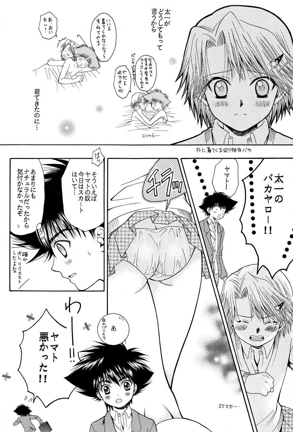 (C60) [Gomoku Gohan (Miyabi Yutaka)] Cutie Honey (Digimon Adventure) - Page 5