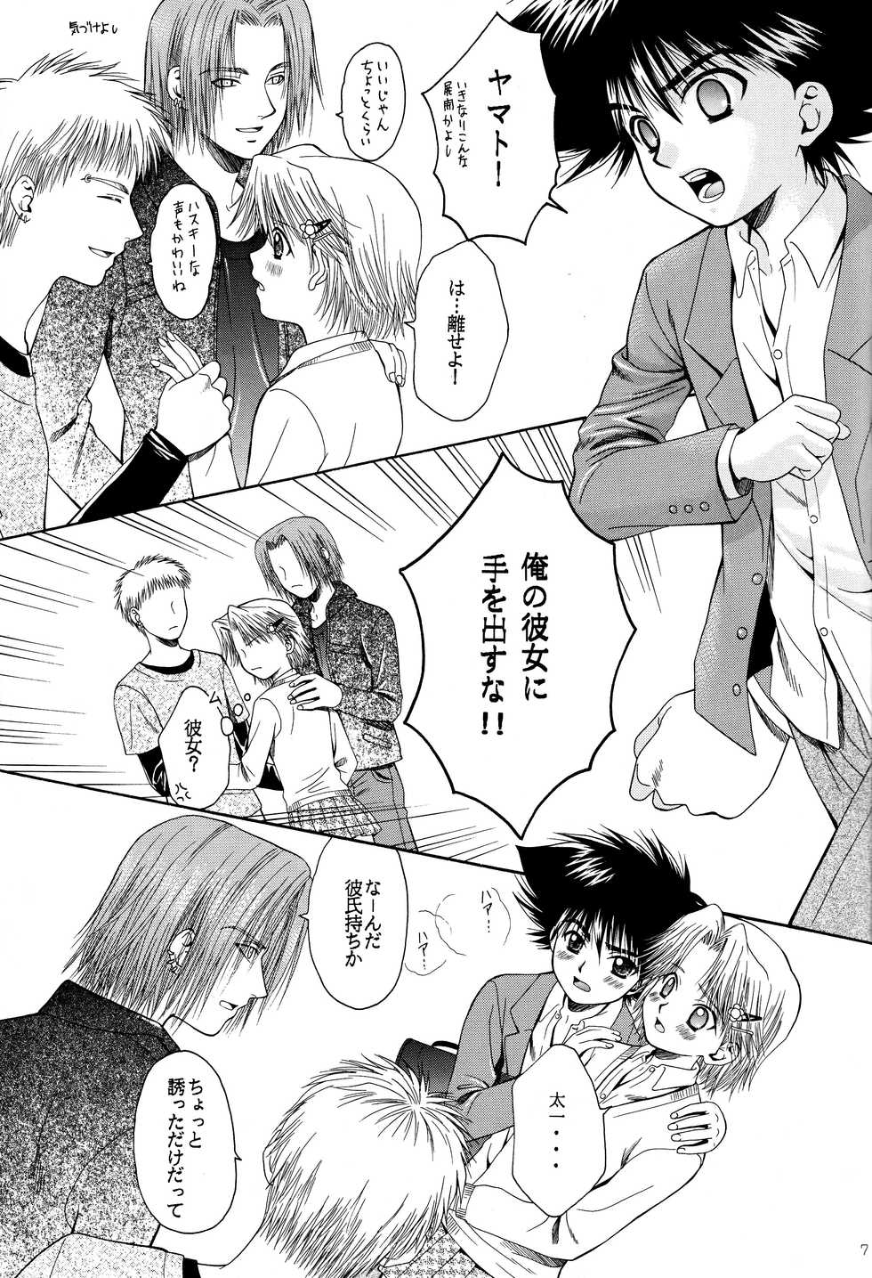 (C60) [Gomoku Gohan (Miyabi Yutaka)] Cutie Honey (Digimon Adventure) - Page 6