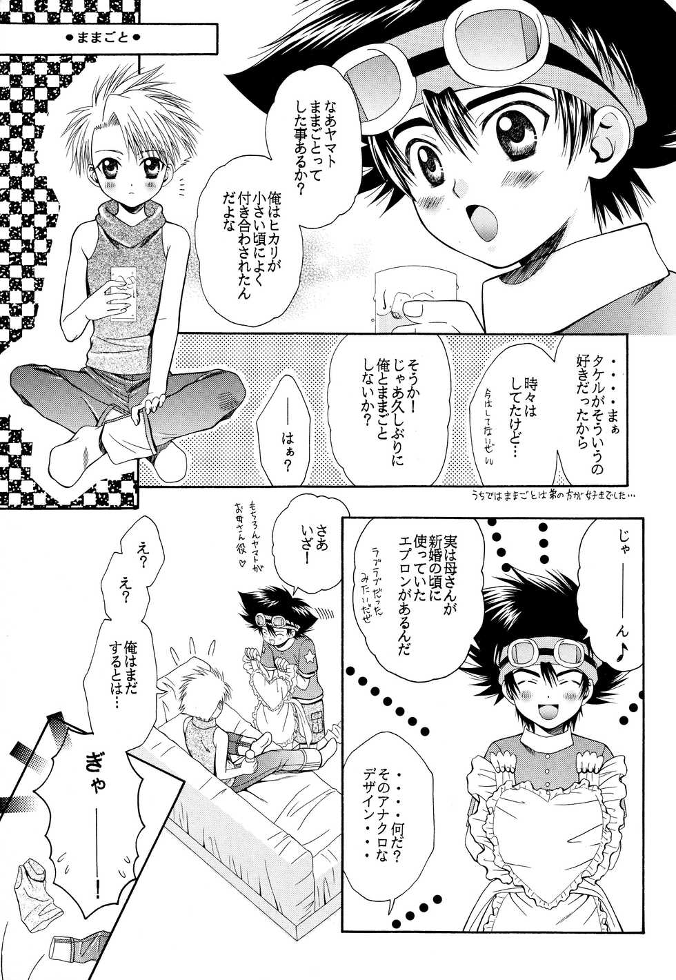 (C60) [Gomoku Gohan (Miyabi Yutaka)] Cutie Honey (Digimon Adventure) - Page 26
