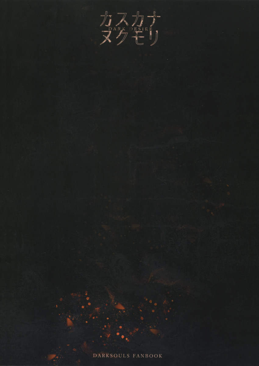 (C94) [Aoin no Junreibi (Aoin)] Kasuka na Nukumori - DARK DESIRE  (DARK SOULS III)  [Portuguese-BR] [Lobozero] - Page 22