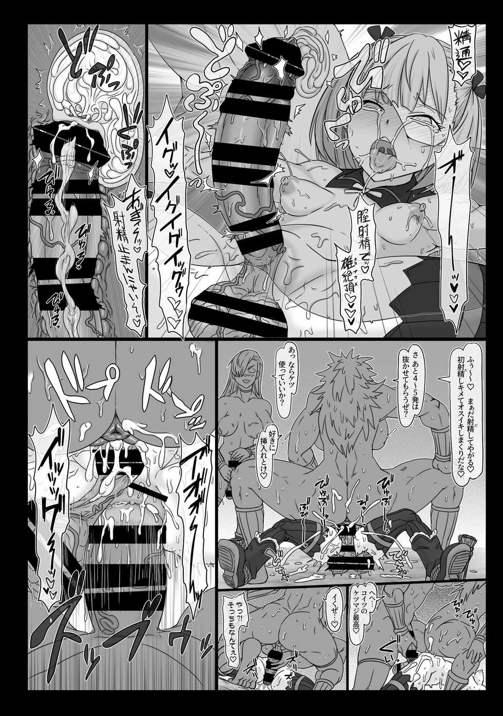 [ShiftAltOn (Tonda)] Nikukan no Inshuu (Fate/Grand Order) [Digital] - Page 19