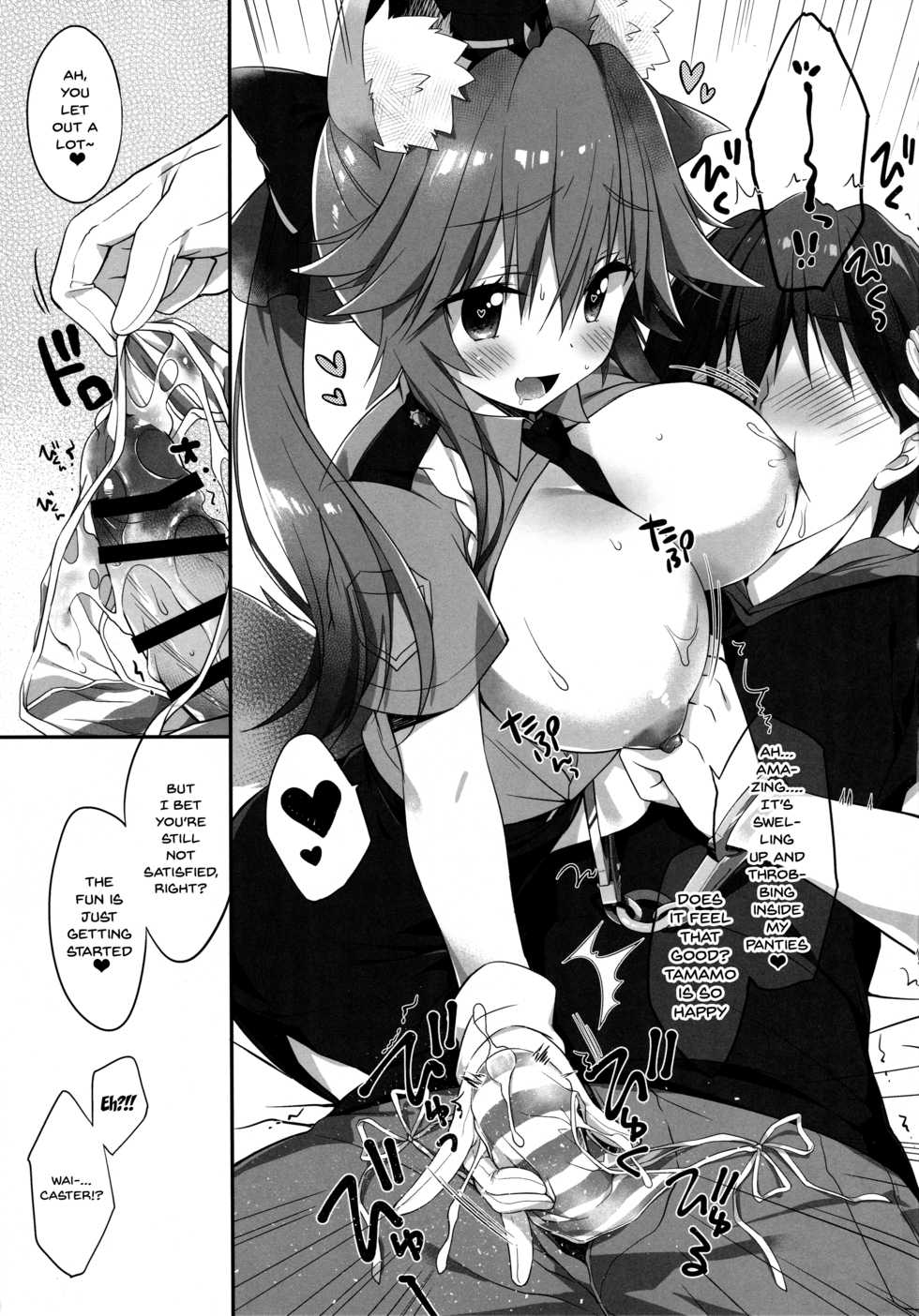 (C94) [Dragon Kitchen (Sasorigatame)] Ore to Tamamo to My Room 3 (Fate/Extra) [English] {Doujins.com} - Page 9