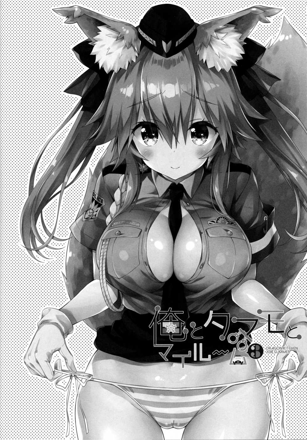 (C94) [Dragon Kitchen (Sasorigatame)] Ore to Tamamo to My Room 3 (Fate/Extra) [English] {Doujins.com} - Page 18