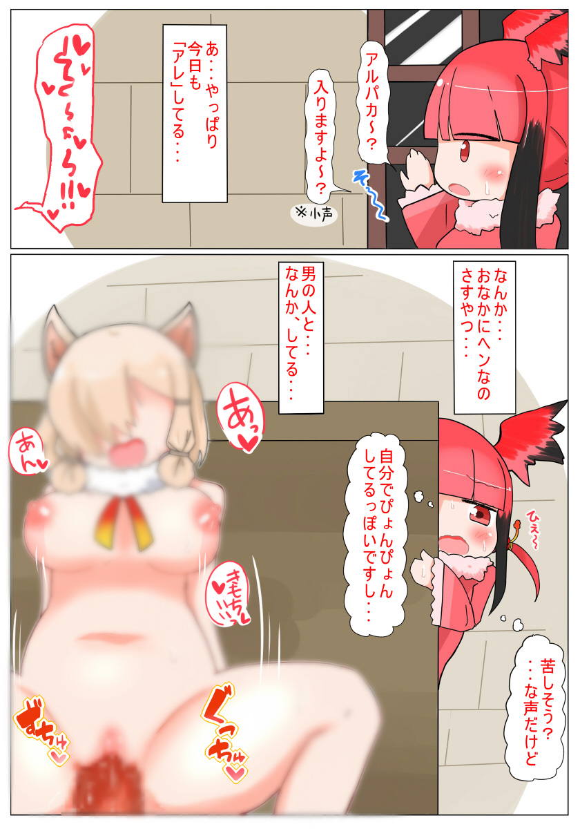 [Aki to Haru no Yume (Akinaro)] Shojo-chan Muchimuchi desu kedo? (Kemono Friends) - Page 5