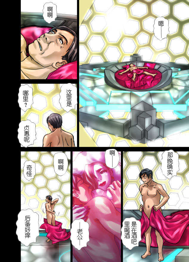 [Hicoromo Kyouichi] Sugaru no Amai Hari ~ Maker-kei OL Sachiko 24-sai [Chinese] [这很恶堕汉化组] - Page 6