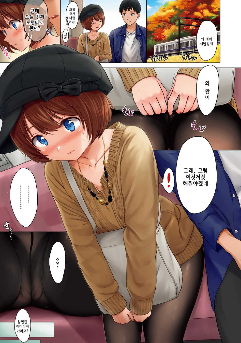 [Reco] My,Cry,Baby. | 마이 크라이 베이비 (Temptation) [Korean] [Digital] - Page 1