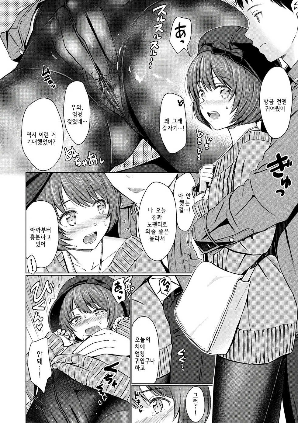 [Reco] My,Cry,Baby. | 마이 크라이 베이비 (Temptation) [Korean] [Digital] - Page 8