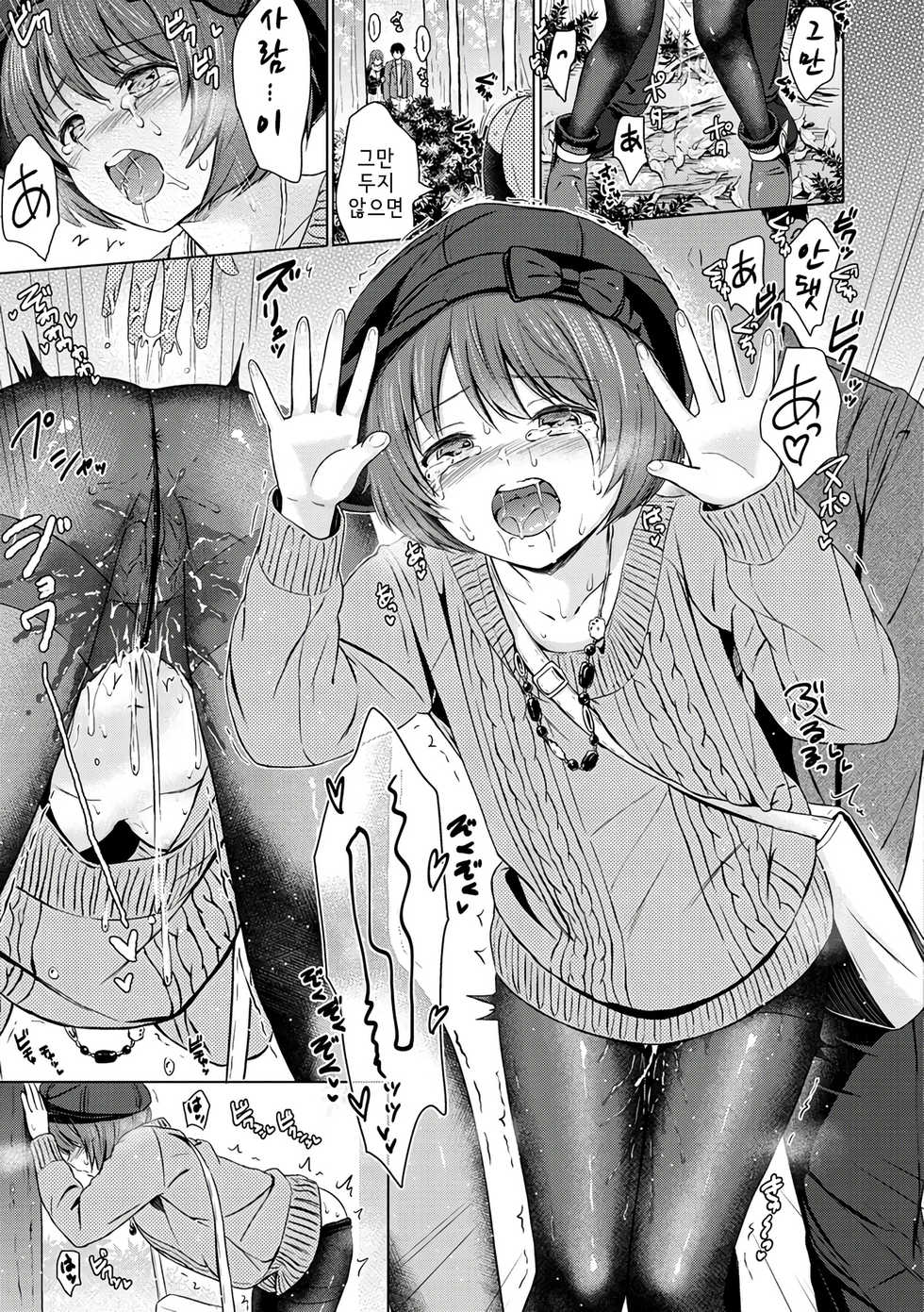 [Reco] My,Cry,Baby. | 마이 크라이 베이비 (Temptation) [Korean] [Digital] - Page 11