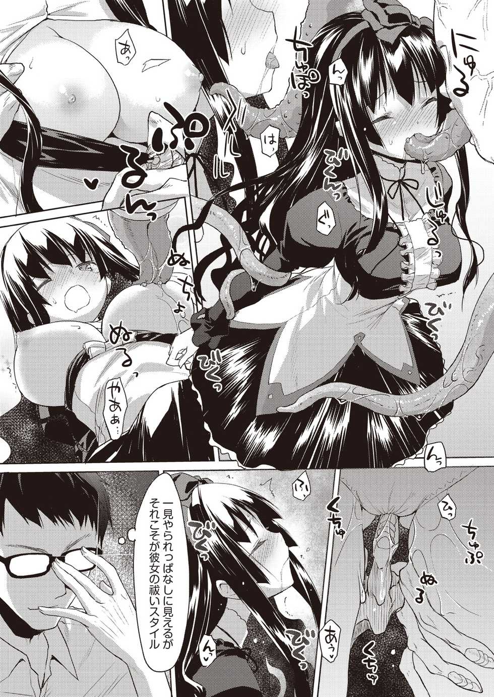 COMIC AUN 2018-09 [Digital] - Page 12