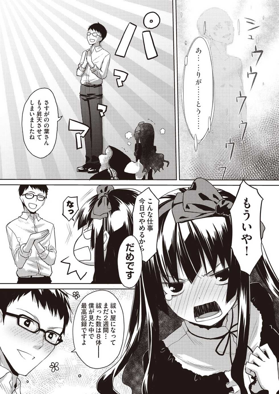 COMIC AUN 2018-09 [Digital] - Page 14