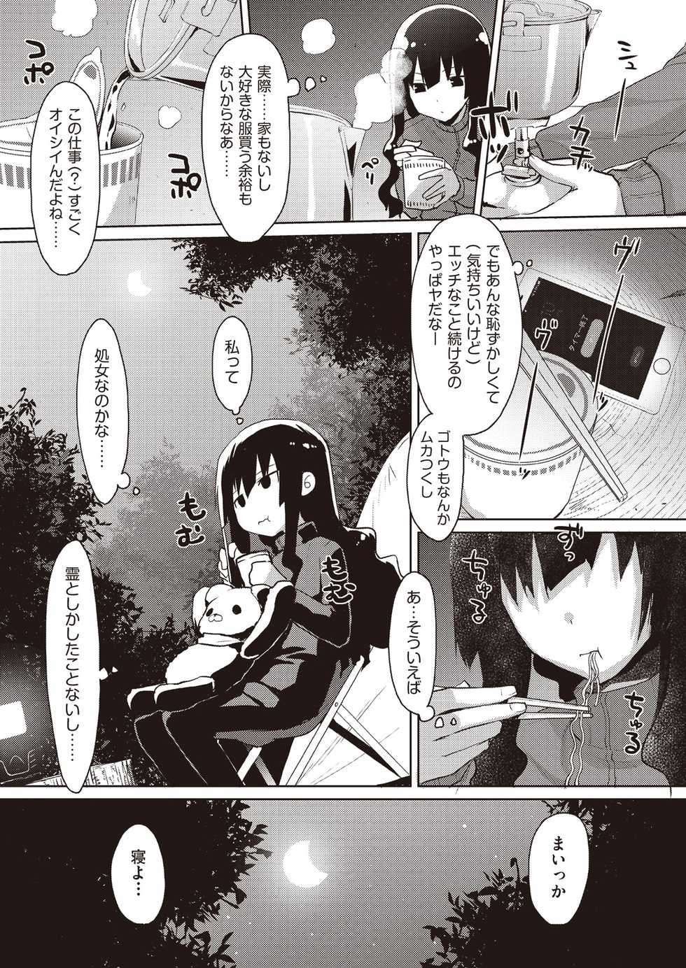COMIC AUN 2018-09 [Digital] - Page 17