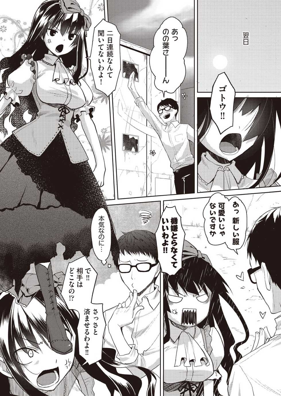 COMIC AUN 2018-09 [Digital] - Page 18