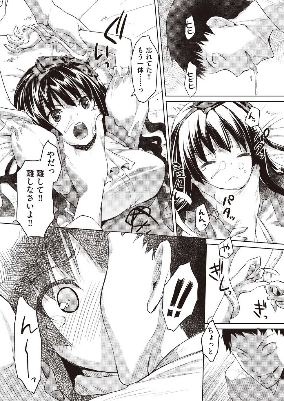 COMIC AUN 2018-09 [Digital] - Page 22