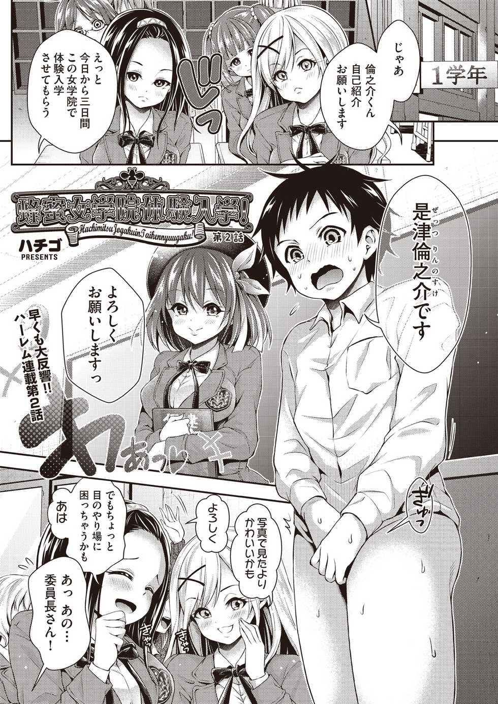 COMIC AUN 2018-09 [Digital] - Page 39
