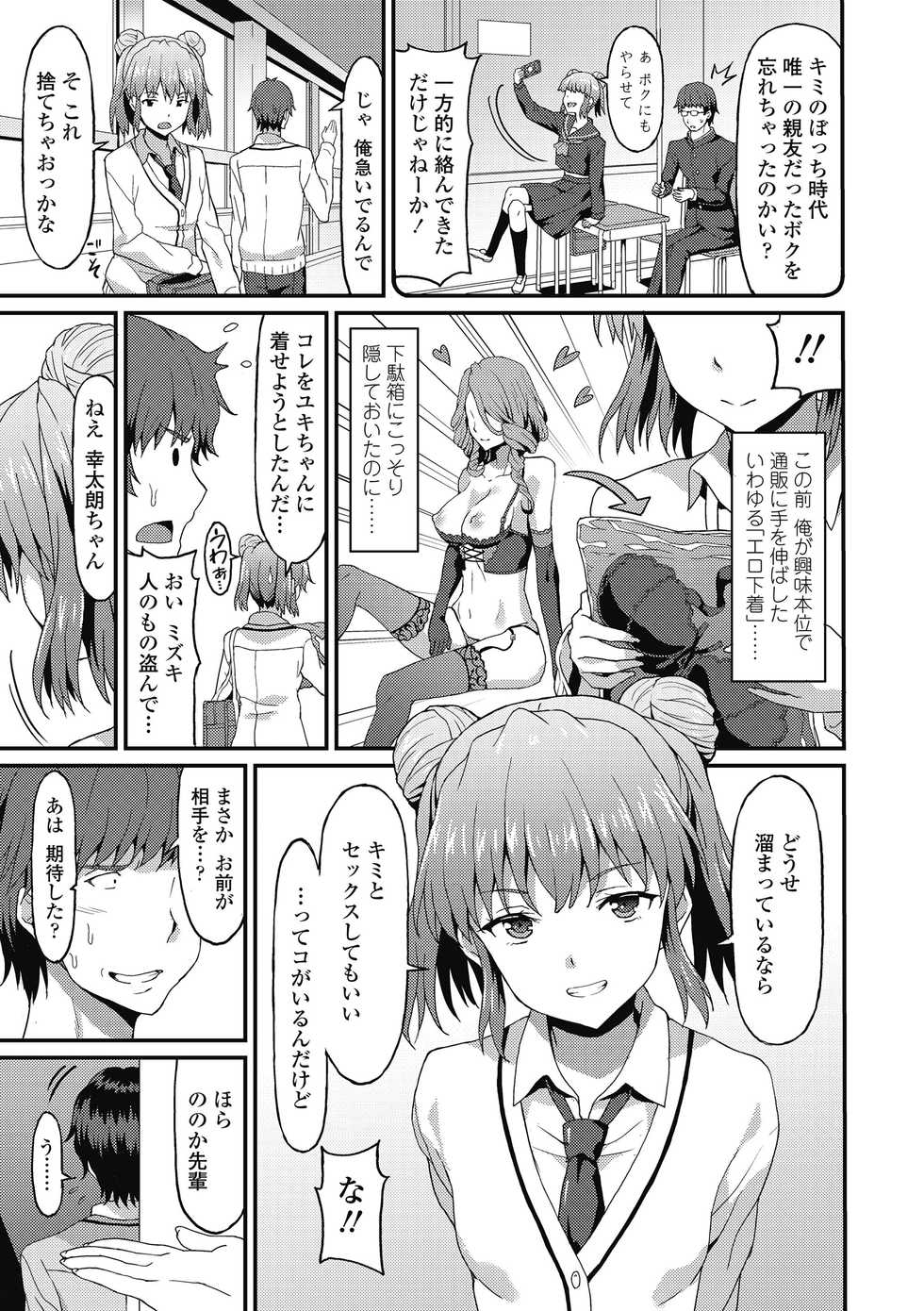 [Rasahan] Dame na Anata ni Koishiteru - I am in love with you. [Digital] - Page 7