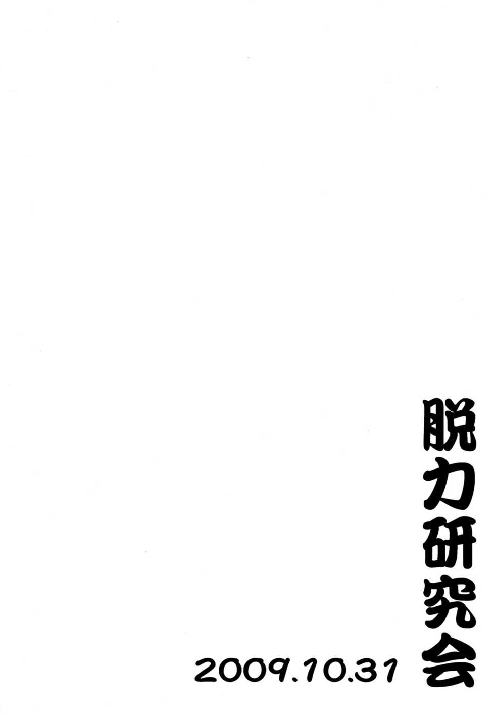 (Shota Scratch 10) [Datsuryoku Kenkyuukai (Kanbayashi Takaki)] Uremomo - Page 2