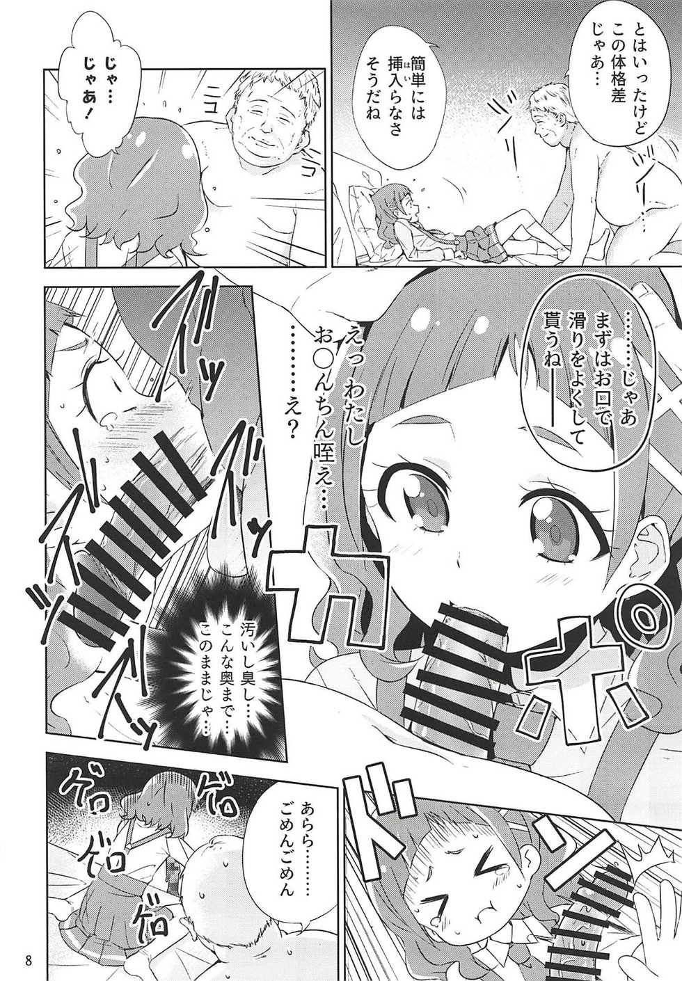 (C94) [manymanyrain (Amagasa Ikuta)] Hug Life (Hugtto! PreCure) - Page 8