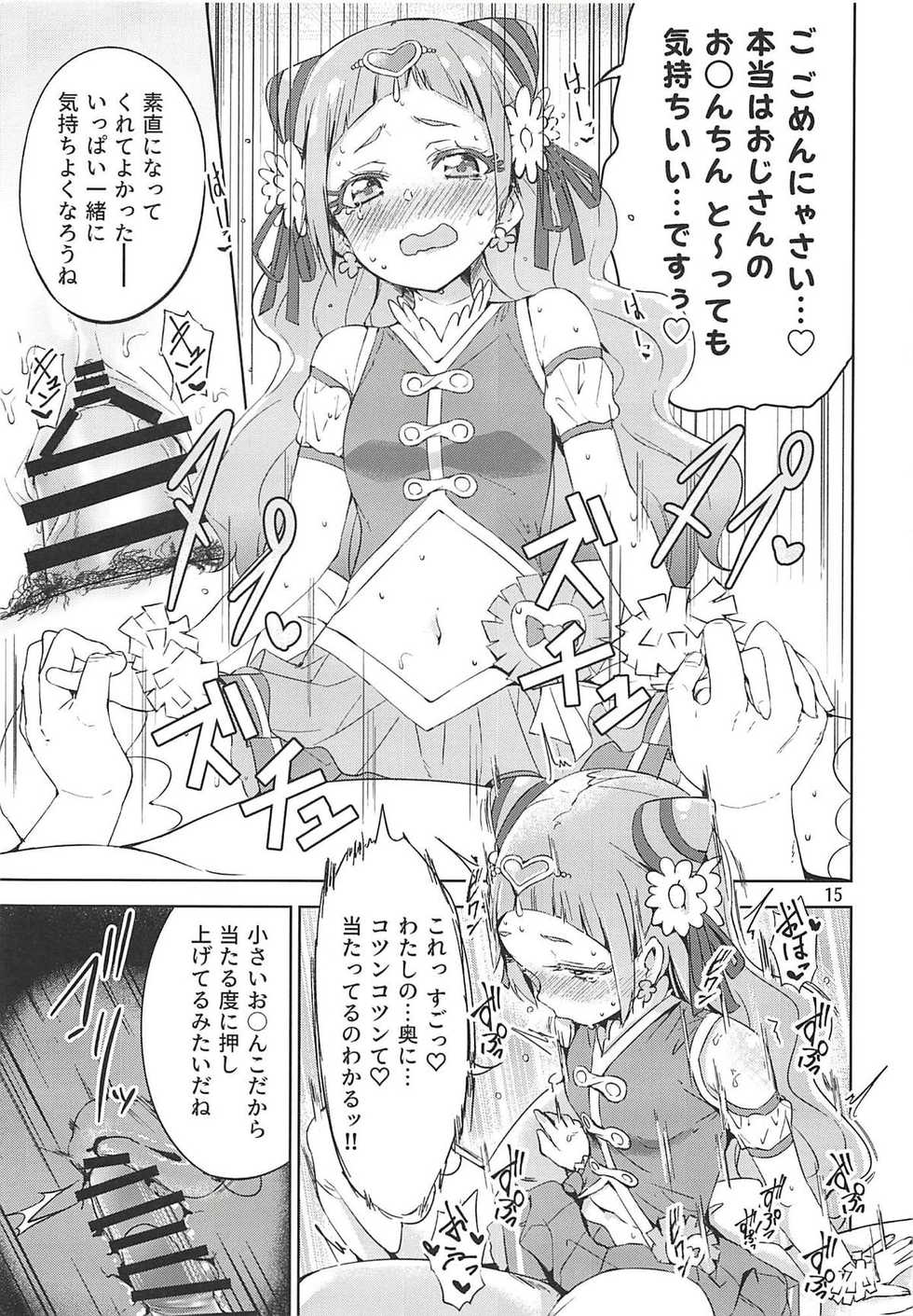 (C94) [manymanyrain (Amagasa Ikuta)] Hug Life (Hugtto! PreCure) - Page 15
