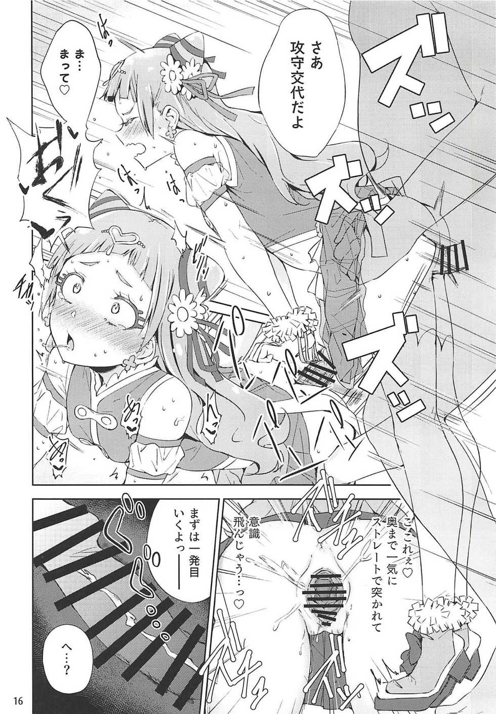 (C94) [manymanyrain (Amagasa Ikuta)] Hug Life (Hugtto! PreCure) - Page 16