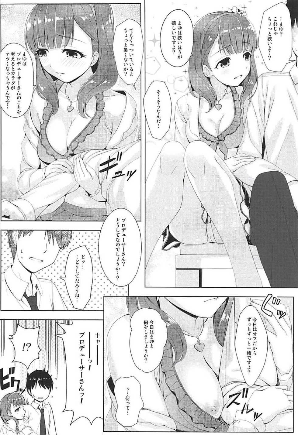 (C94) [DOUWA-KENSETSU (Nomura Teruya)] BAD COMMUNICATION? vol. 23 (THE IDOLM@STER CINDERELLA GIRLS) - Page 7