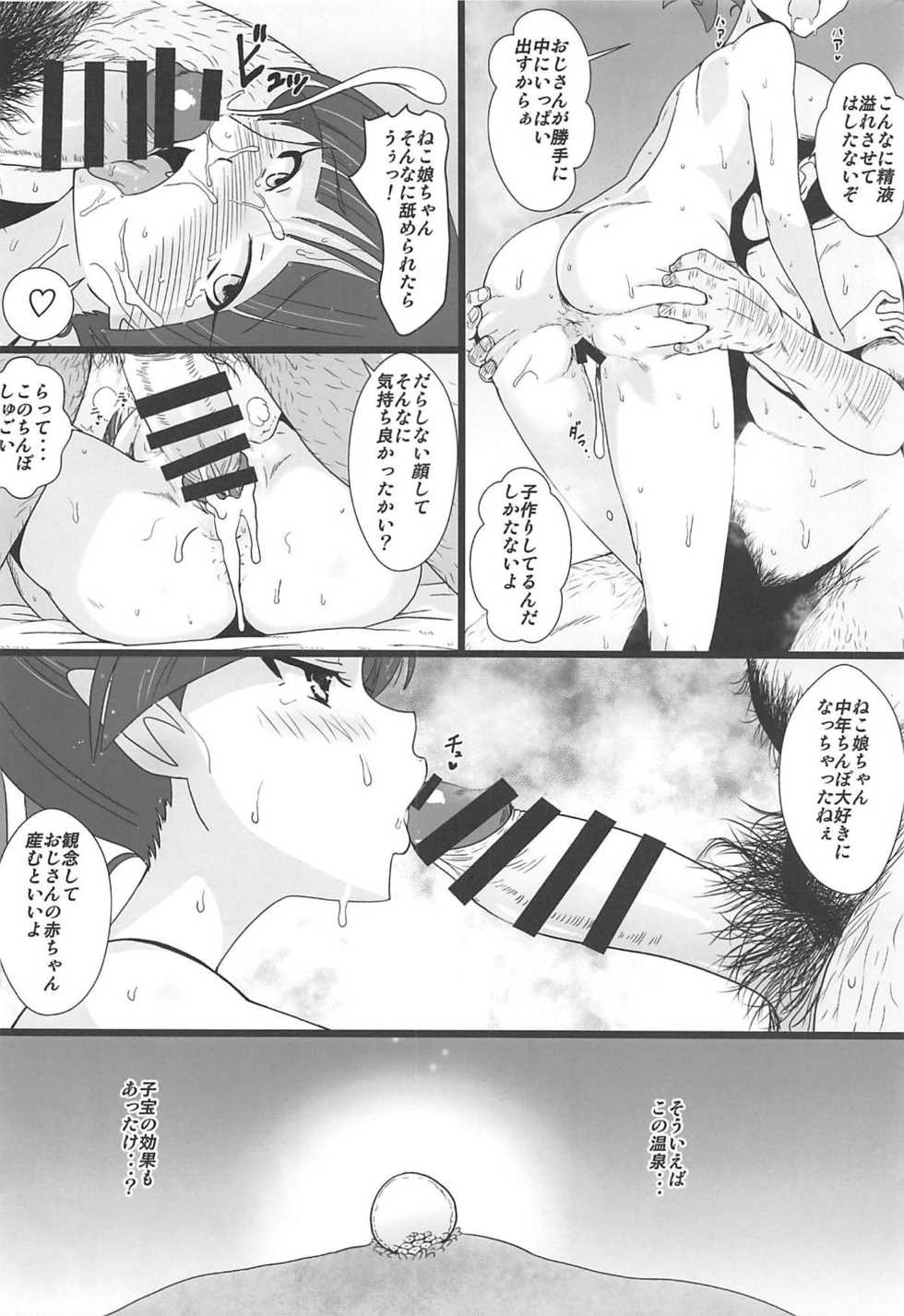 (C94) [Dashigara 100% (Minpei Ichigo)] Neko Musume Masshigura (Gegege no Kitarou) - Page 27