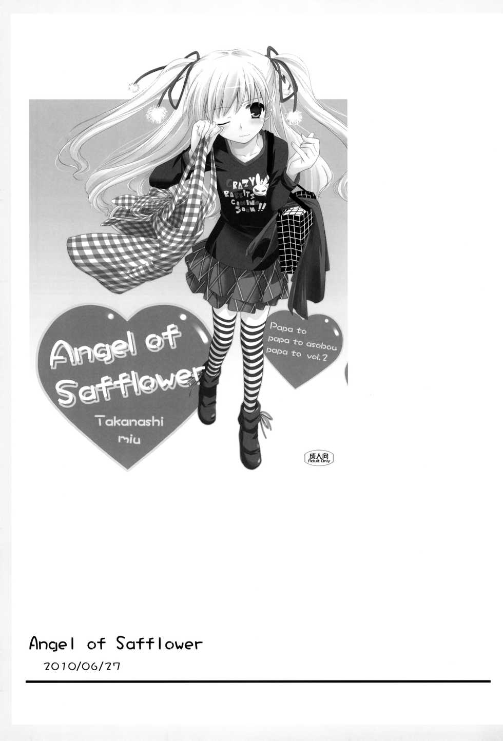 (Kamata Hisashi) Matsu Papa no Iu Koto Nante Kikanai o! Soushuu | As if we're gonna listen to daddy Matsu! (Papa no Iu Koto wo Kikinasai!) [English] [ATF] - Page 22