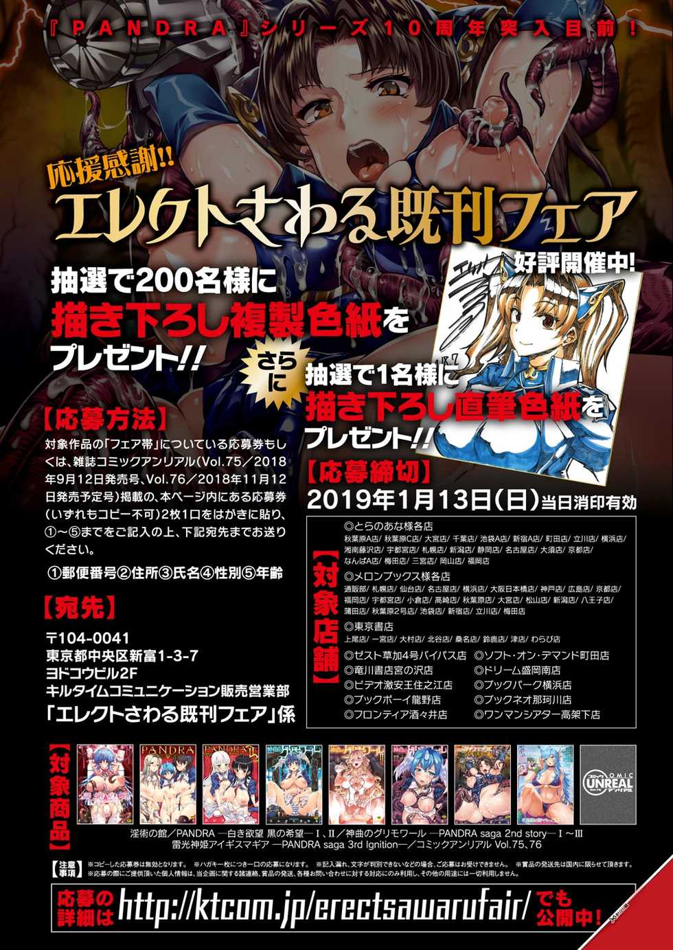 COMIC Unreal 2018-10 Vol. 75 [Digital] - Page 34