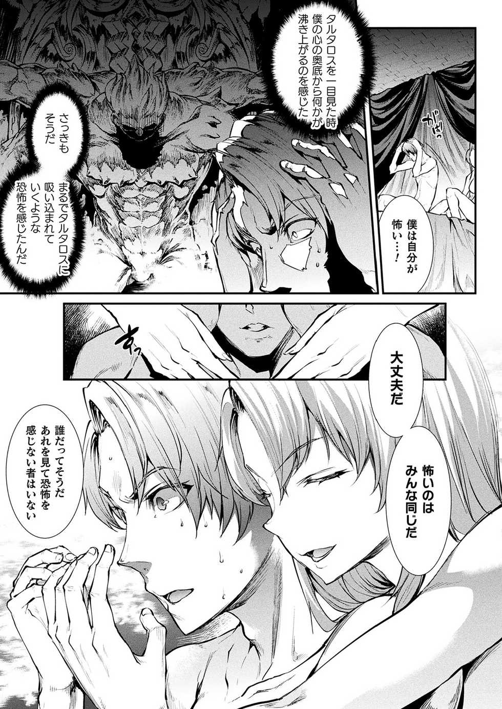 COMIC Unreal 2018-10 Vol. 75 [Digital] - Page 37