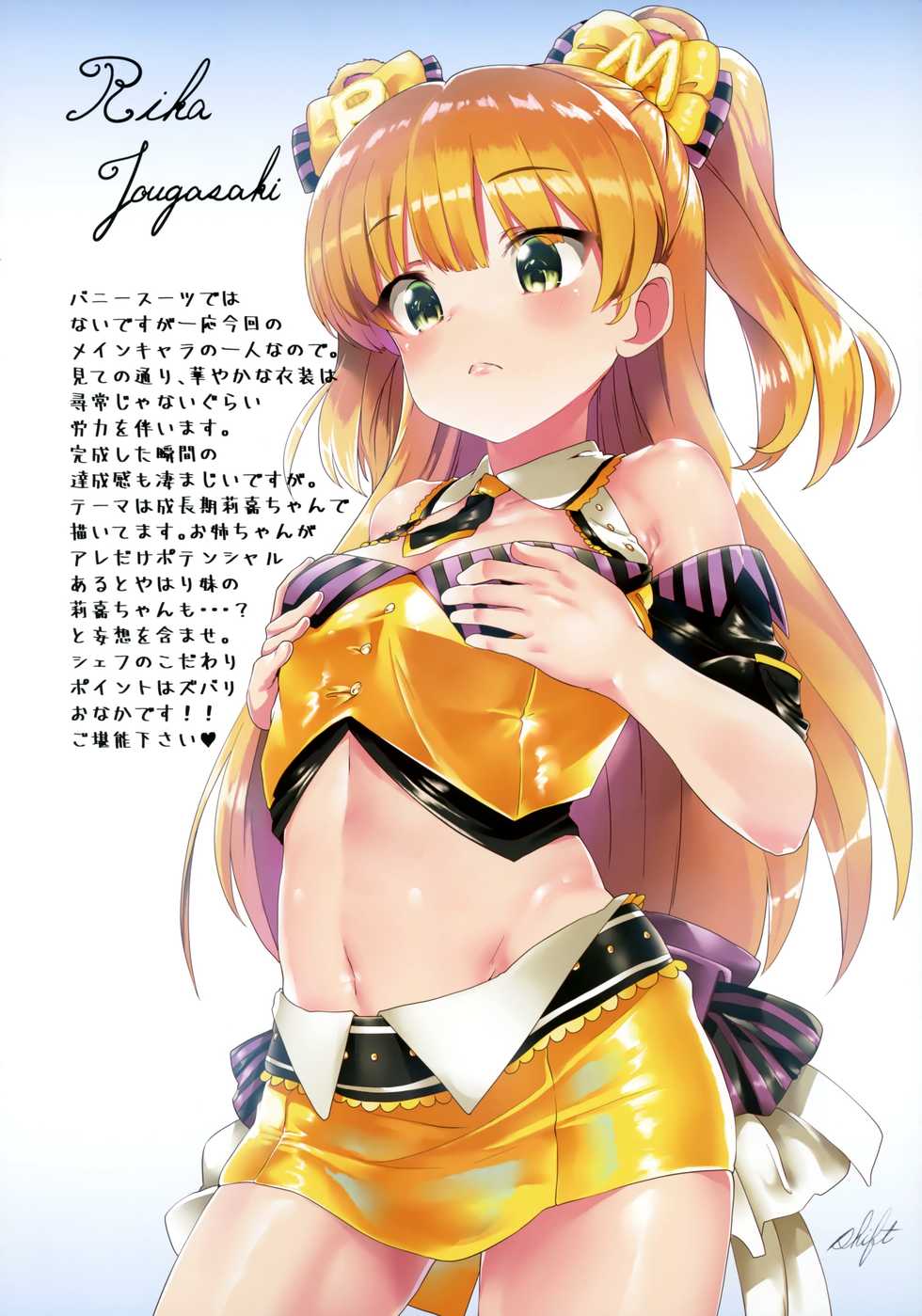 (C94) [Waage (shift)] Seiheki Shinan Kyoushitsu  (THE IDOLM@STER CINDERELLA GIRLS) - Page 5