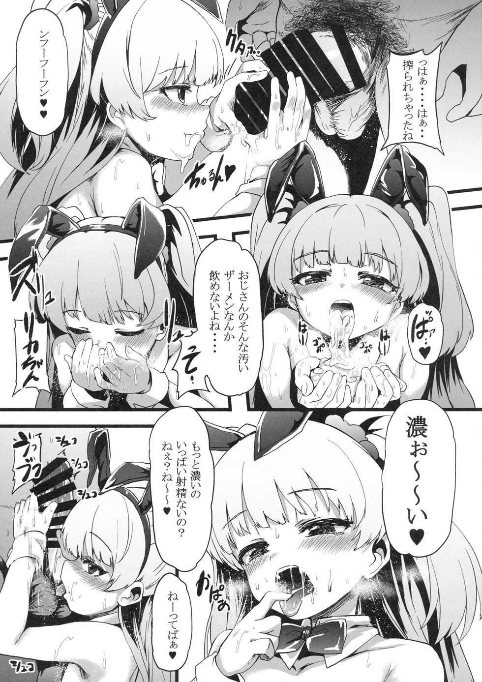 (C94) [Waage (shift)] Seiheki Shinan Kyoushitsu  (THE IDOLM@STER CINDERELLA GIRLS) - Page 16