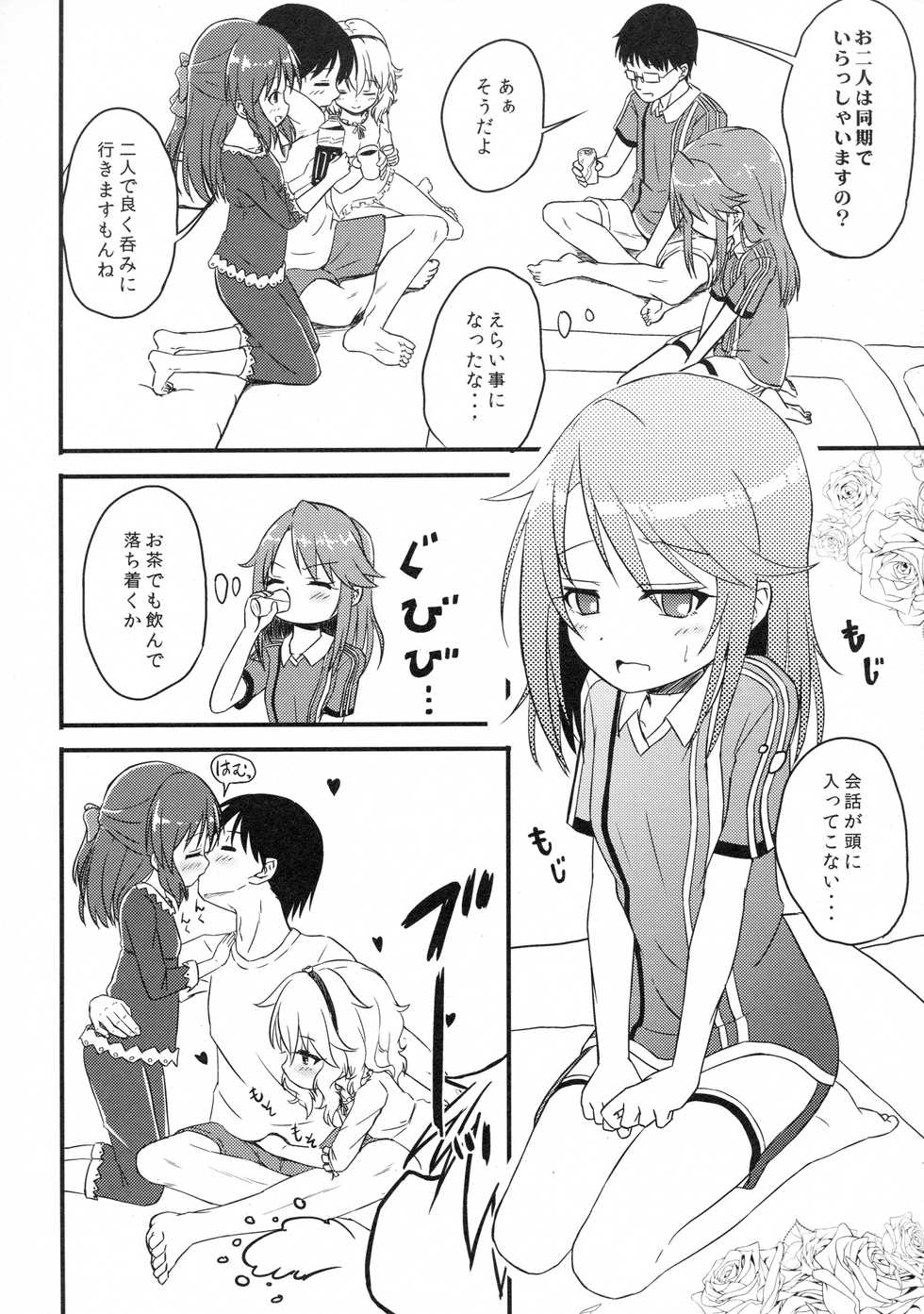 (C94) [Nisiarea (Syouwaru)] [Shougeki] Yuuki Haru wa Mita!! "Momoka to Arisu ga P to Sex Shiteru..." (THE IDOLM@STER CINDERELLA GIRLS) - Page 9