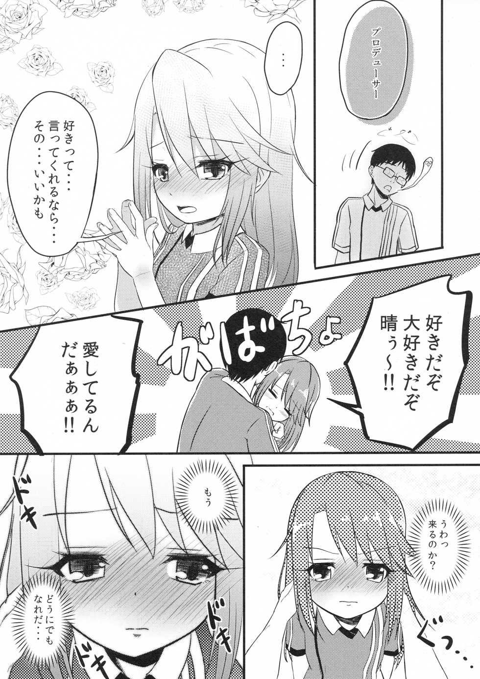 (C94) [Nisiarea (Syouwaru)] [Shougeki] Yuuki Haru wa Mita!! "Momoka to Arisu ga P to Sex Shiteru..." (THE IDOLM@STER CINDERELLA GIRLS) - Page 12