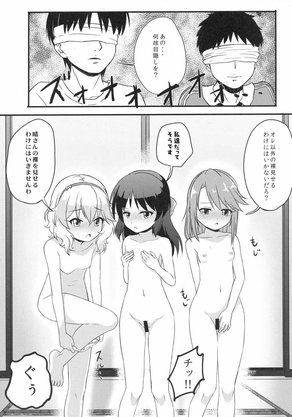 (C94) [Nisiarea (Syouwaru)] [Shougeki] Yuuki Haru wa Mita!! "Momoka to Arisu ga P to Sex Shiteru..." (THE IDOLM@STER CINDERELLA GIRLS) - Page 14