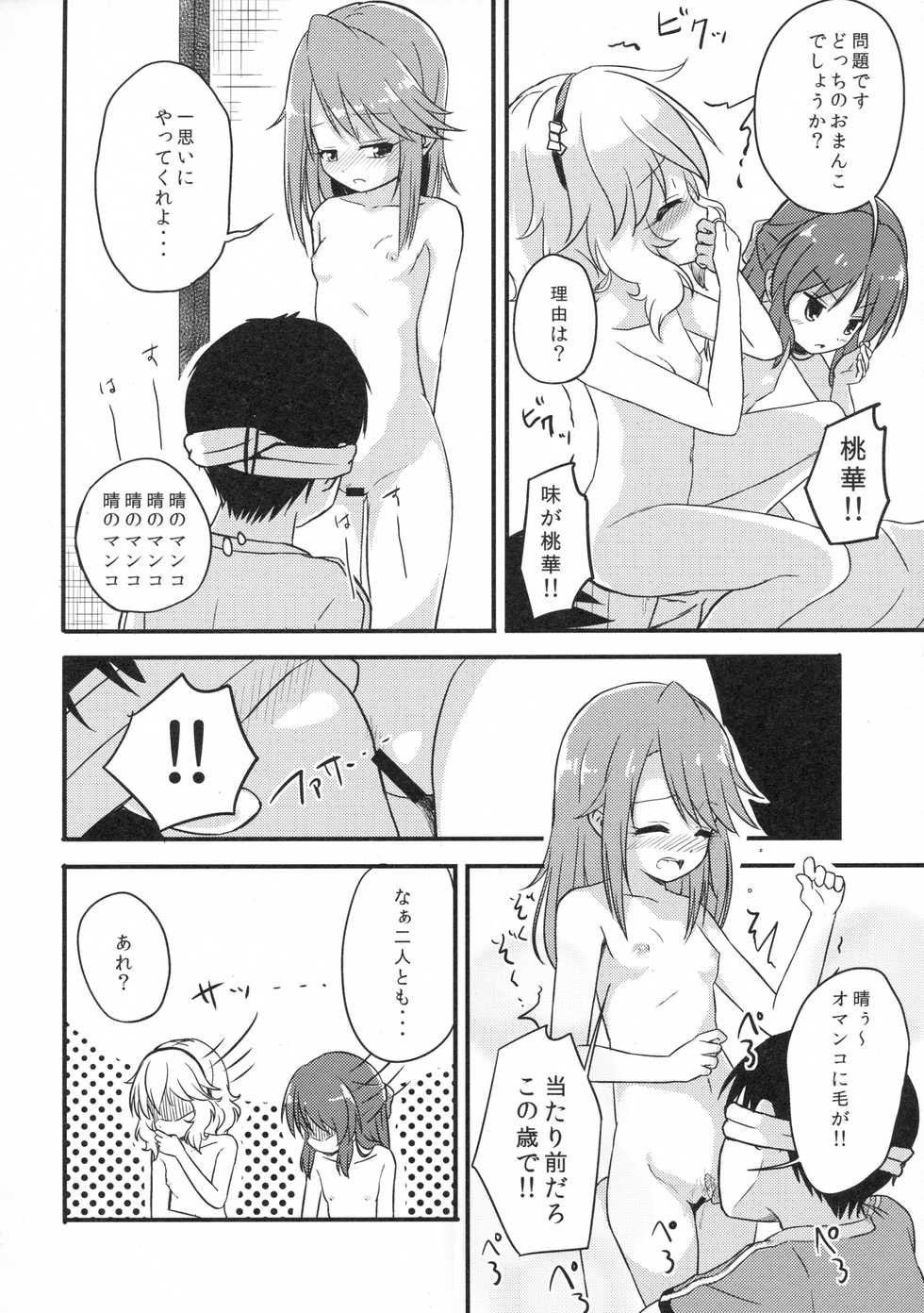 (C94) [Nisiarea (Syouwaru)] [Shougeki] Yuuki Haru wa Mita!! "Momoka to Arisu ga P to Sex Shiteru..." (THE IDOLM@STER CINDERELLA GIRLS) - Page 15