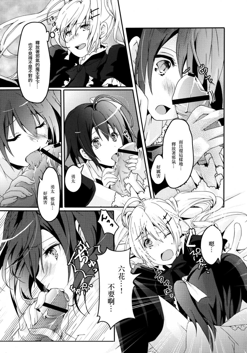 [Ichi-kan (Akatsuki Hiziri)] Maou Shoujo no Keiyaku (Chuunibyou Demo Koi ga Shitai!) [Chinese] [EZR個人漢化] [Digital] - Page 8