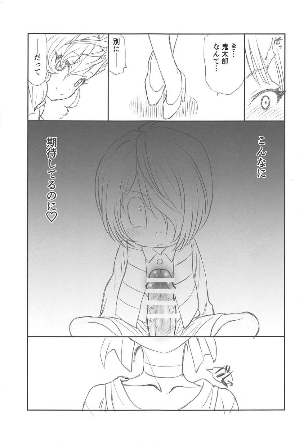 (C94) [UROBOROS (Utatane Hiroyuki)] Nyanyanyakko Junjou (Gegege no Kitarou) - Page 20