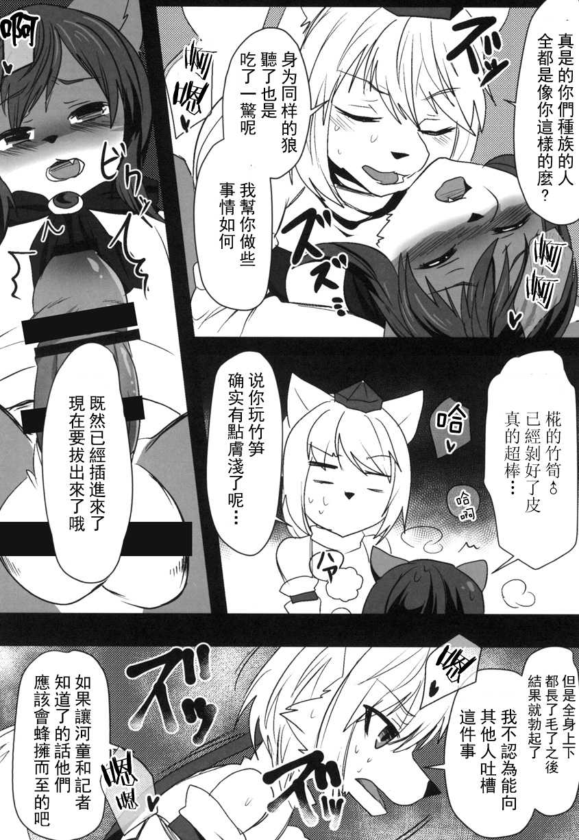 (Kemoket 5) [Kimuchi-tei (Ruri Tsubame, Cube85)] Kagerou-kun (Touhou Project) [Chinese] [瑞树汉化组] - Page 10