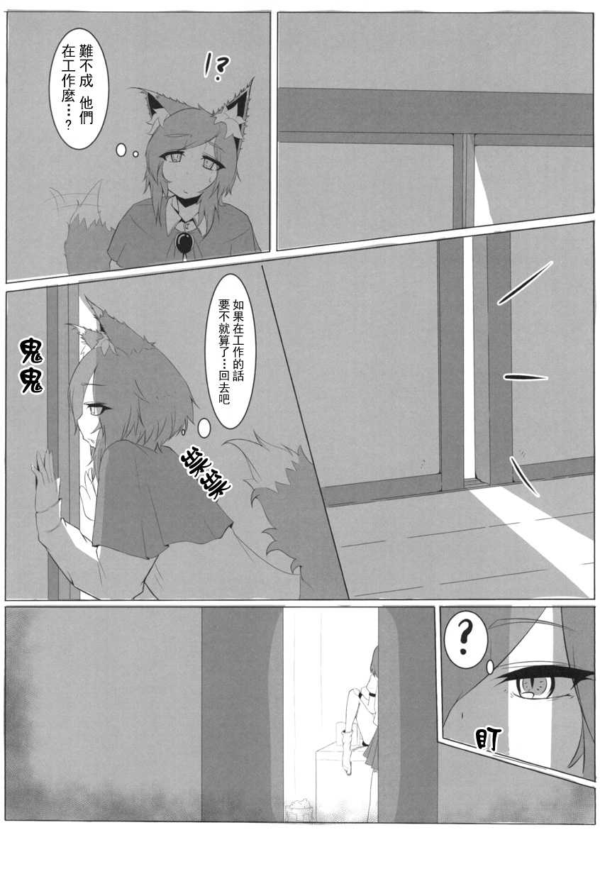 (Kemoket 5) [Kimuchi-tei (Ruri Tsubame, Cube85)] Kagerou-kun (Touhou Project) [Chinese] [瑞树汉化组] - Page 16