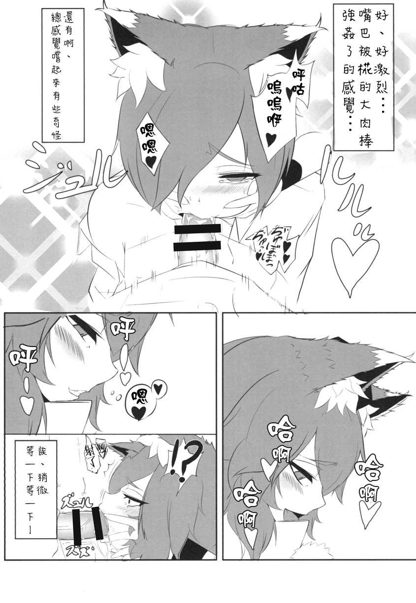 (Kemoket 5) [Kimuchi-tei (Ruri Tsubame, Cube85)] Kagerou-kun (Touhou Project) [Chinese] [瑞树汉化组] - Page 23