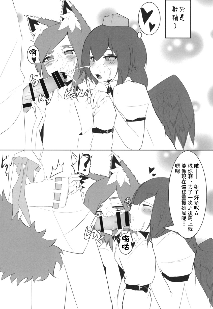 (Kemoket 5) [Kimuchi-tei (Ruri Tsubame, Cube85)] Kagerou-kun (Touhou Project) [Chinese] [瑞树汉化组] - Page 24