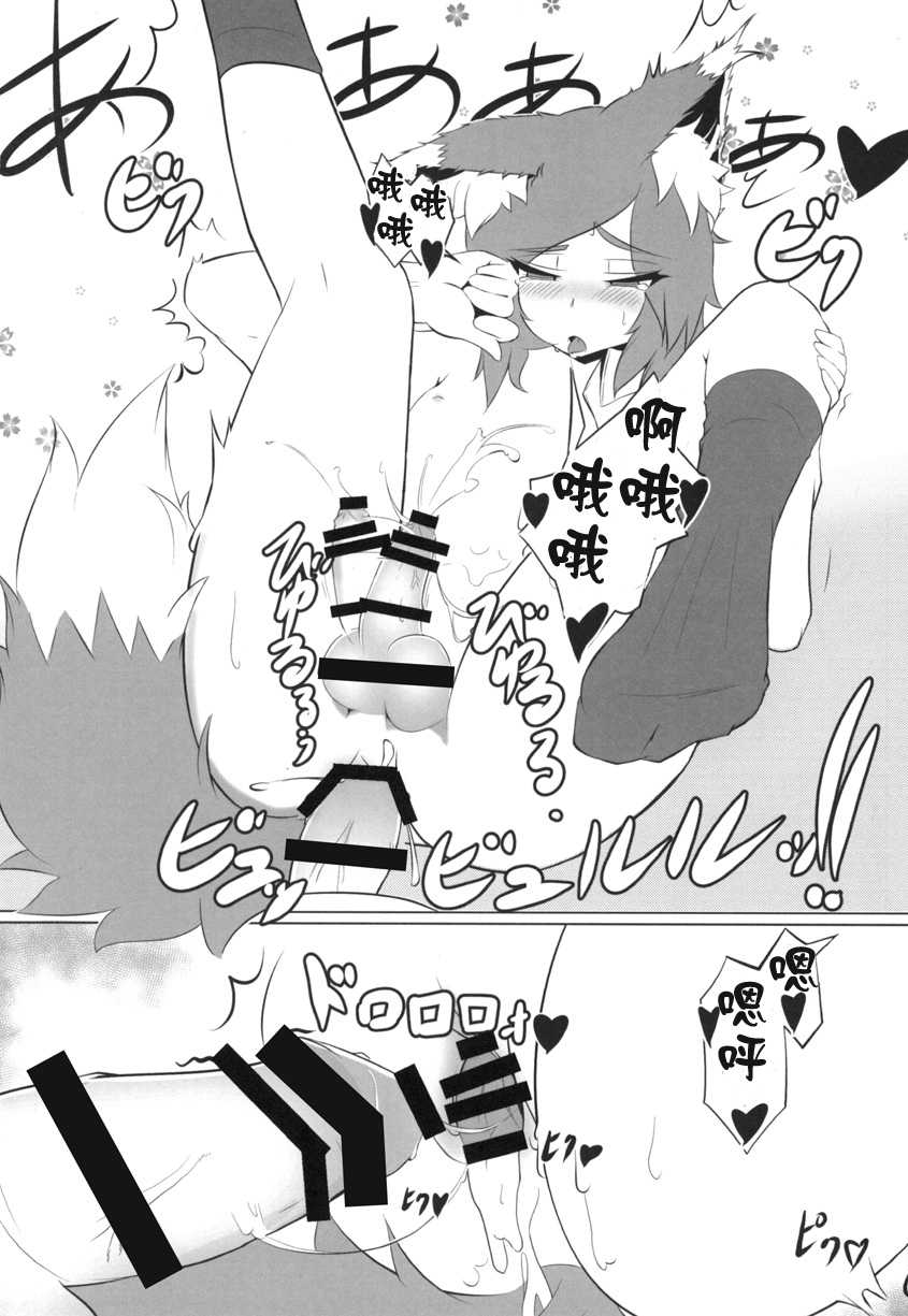(Kemoket 5) [Kimuchi-tei (Ruri Tsubame, Cube85)] Kagerou-kun (Touhou Project) [Chinese] [瑞树汉化组] - Page 30
