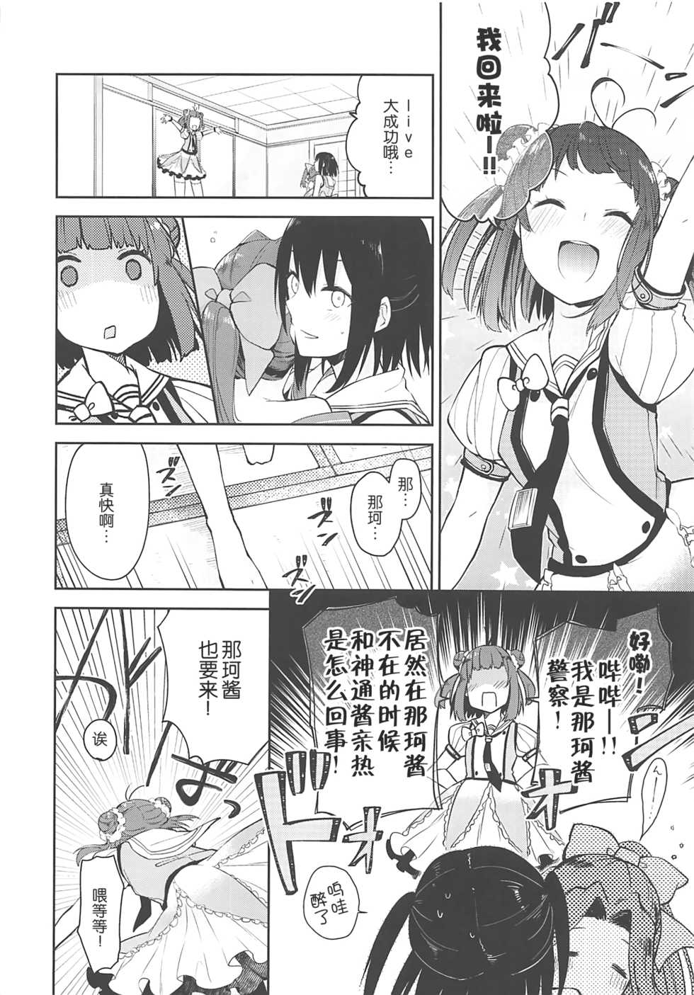 (C94) [Kaleido Circus (Nagihashi Coko)] Seiten Roshoku Panorama Lily (Kantai Collection -KanColle-) [Chinese] [辻君个人汉化] - Page 11