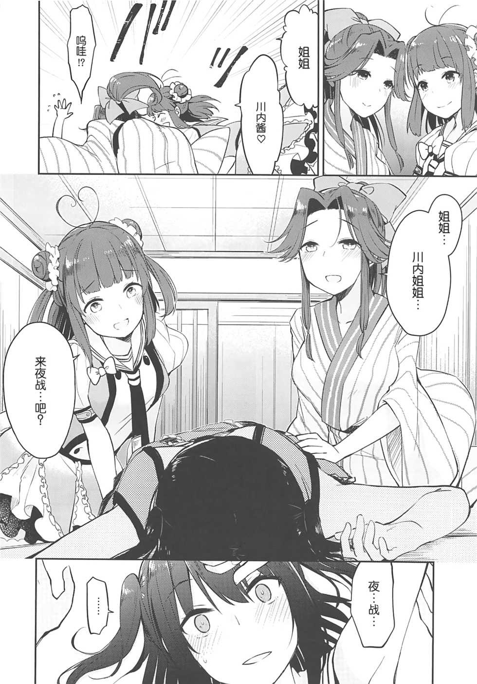 (C94) [Kaleido Circus (Nagihashi Coko)] Seiten Roshoku Panorama Lily (Kantai Collection -KanColle-) [Chinese] [辻君个人汉化] - Page 13