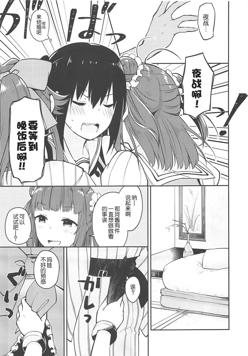 (C94) [Kaleido Circus (Nagihashi Coko)] Seiten Roshoku Panorama Lily (Kantai Collection -KanColle-) [Chinese] [辻君个人汉化] - Page 14