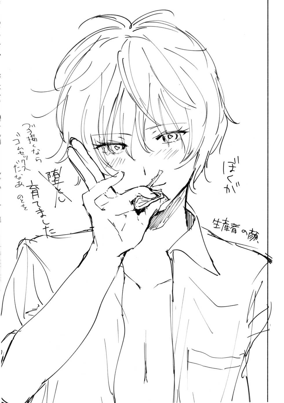 (Super ROOT4to5 2018) [NOTONOTE (Noto)] Bokura no Biscuit Love - Our biscuits love (Fate/Grand Order) [English] [SMDC] - Page 27